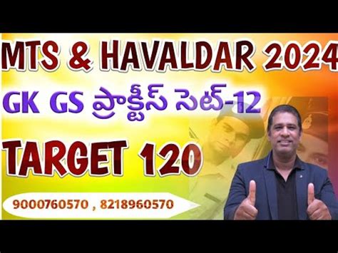 Ssc Mts Havaldar Gk Gs Ca