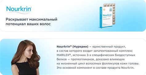 Нуркрин (Nourkrin) таблетки для женщин, 180 шт - купить, цена и отзывы ...