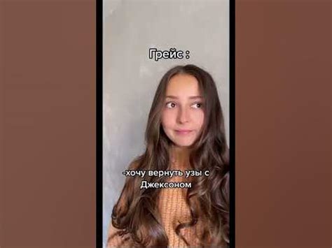 ️СПОЙЛЕР ️ #жажда #искушение #желание #трейсивульф #грейсихадсон # ...