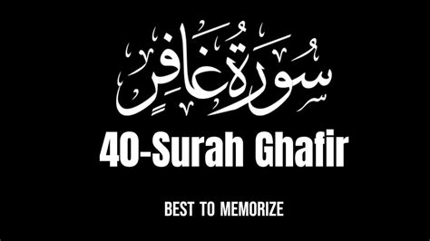 Beautiful Voice Tilawat 40 Surah Ghafir Most Peaceful And Powerful