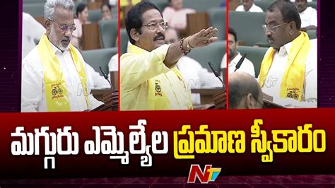 Ap Assembly Session Day 02 రెండో రోజు ఏపీ అసెంబ్లీ సమావేశాలు Ntv