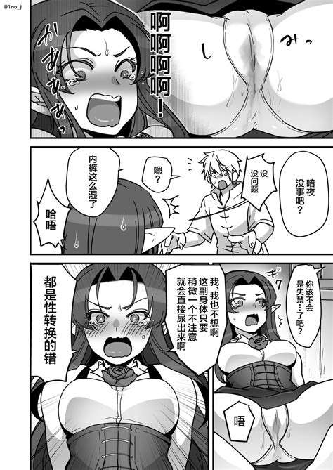 Maou Gun No Moto Kanbu Ga Yuusha Ni Makete Mesu Ni Sareru Hanashi 4 Page 11 Nhentai Hentai