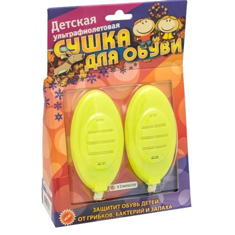 Сушка для обуви ТИМСОН детская, антибактериальная, ультрафиолетовая ...