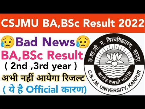 CSJM University Kanpur BSc BA Result 2022 Csjmu Ba Bsc Results