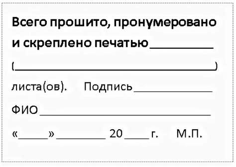 Распечатать прошить