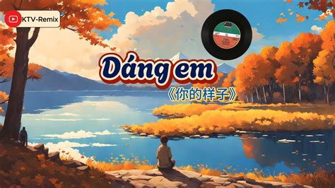 DÁNG EM NGUYỄN PHI HÙNG KARAOKE REMIX HOT TIKTOK 你的样子 YouTube