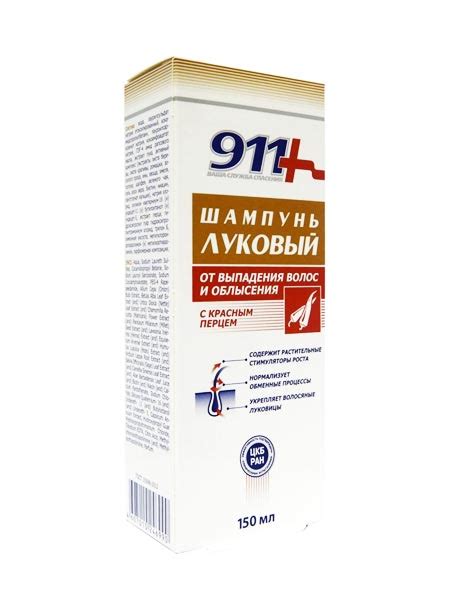 Луковый шампунь 911: обзор всех видов (3 вида). ОТЗЫВЫ