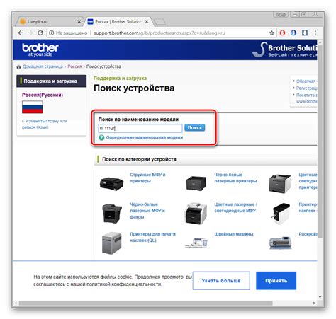 Скачать драйвера для Brother HL-1112R