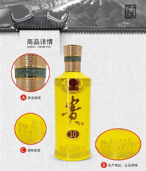 老酒 2021年 53度 贵州贵酒 贵10 原贵阳酒厂 500mlx1瓶【价格 品牌 图片 评论】 酒仙网