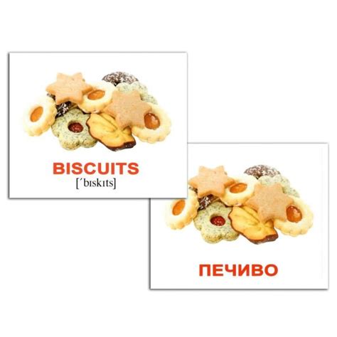 Мини-карточки Домана "Еда/Food" на укр/англ. Вундеркинд с пеленок ...