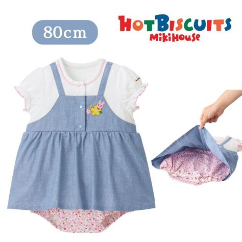 HOT BISCUITS ホットビスケッツ hotbiscuits ショートオール 80cm 72 1304 498 子ども服ミチルかさまん 通販 Yahoo ショッピング