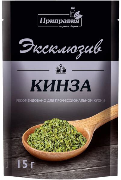 Зелень кинзы Приправия Эксклюзив сушеная 15г купить на OZON по низкой ...
