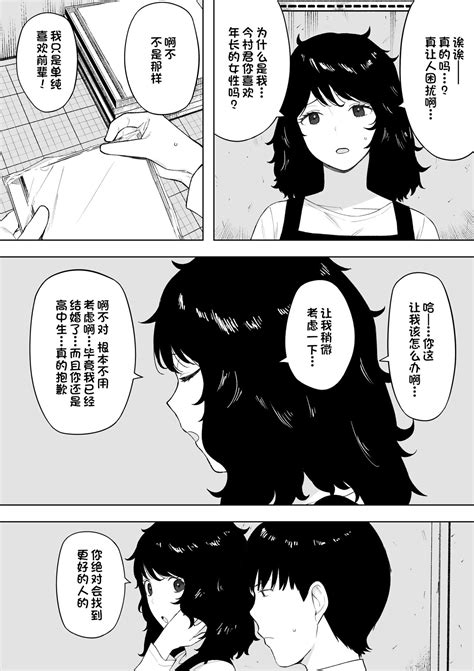 Netoraretekite Ii Desu Yo Page Nhentai Hentai Doujinshi And Manga