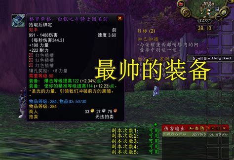 魔兽怀旧服：wlk五大武器解析，橙斧当之无愧，最帅的却是它！