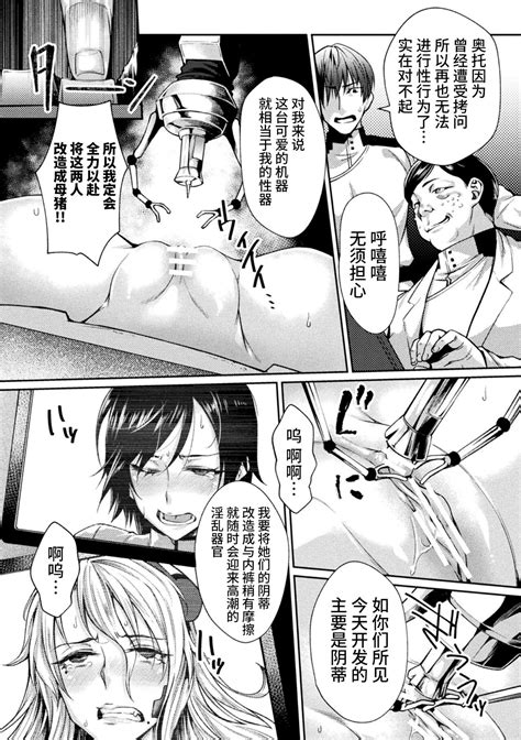 Kangoku Academia THE COMIC Page 31 Nhentai Hentai Doujinshi And Manga