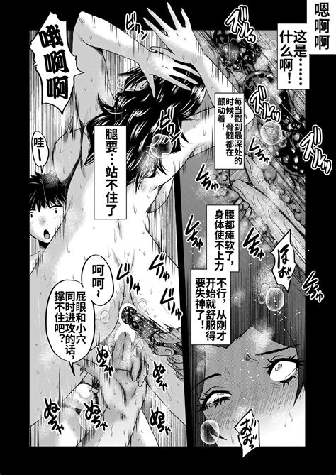 InmonSono 3 Page 15 Nhentai Hentai Doujinshi And Manga