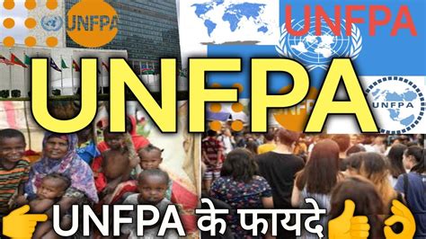 Unfpa Kya Hai Unfpa Ka Full Form Kya Hai Full Form Of Unfpa Unfpa