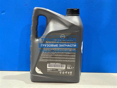 Масло трансмиссионное NISSAN CVT FLUID NS-3 KE90999943R NISSAN купить ...