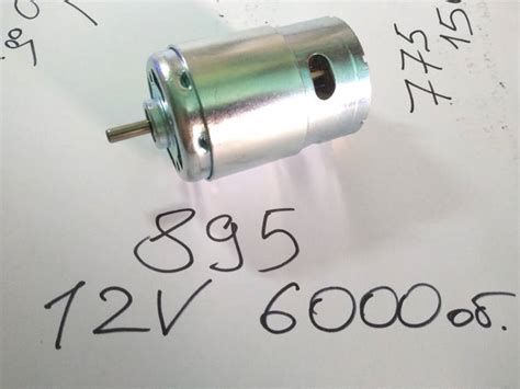 Купить Электродвигатель 895 / Двигатель 895 постоянного тока 12-24В ...