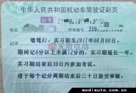 驾驶证换证最新流程驾驶证到期了怎么换证 流程 无敌电动