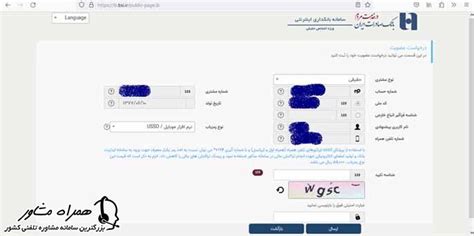 اینترنت بانک صادرات