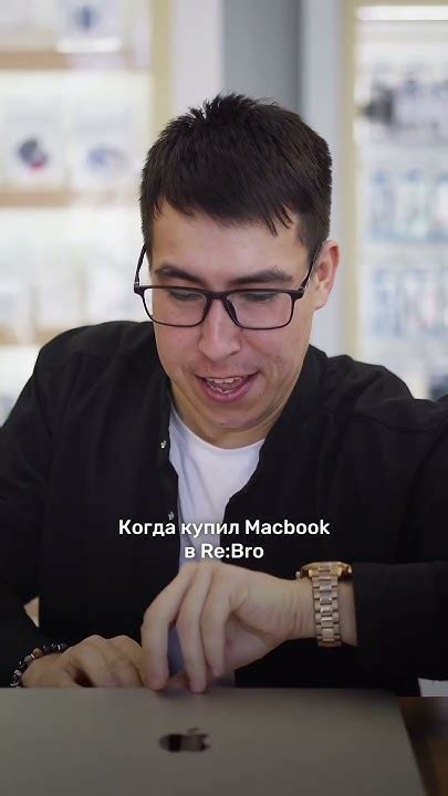 Купил макбук #shots #уфа #макбук #юмор #macbook - YouTube