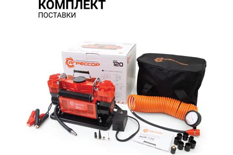 Воздушный компрессор Агрессор 120 л/мин, 12 В/45 А, шланг 8 м, шнур ...