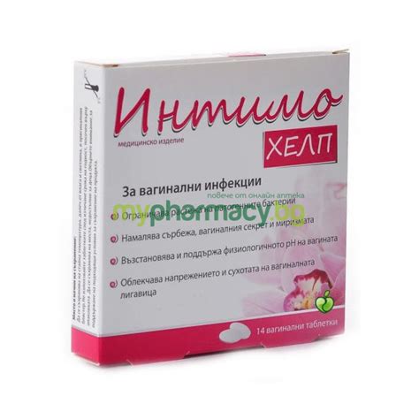 ИНТИМОХЕЛП При вагинални инфекции вагинални табл. х 14