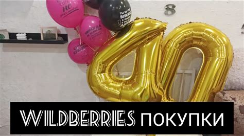 WILDBERRIES 🛍 МОИ ПОКУПКИ - YouTube
