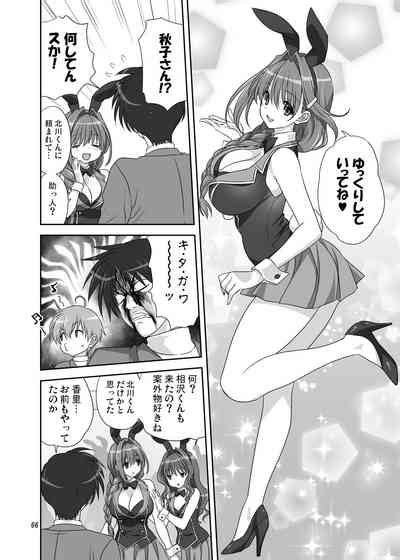 Akiko San To Issho 30 Nhentai Hentai Doujinshi And Manga