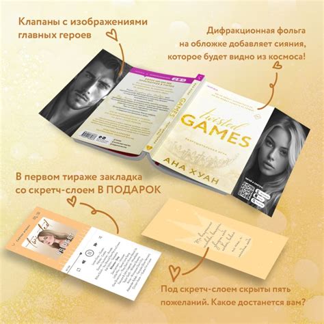 Книга Комплект из 2 х книг Бестcеллеры Буктока Ана Хуан (Разрушительная ...