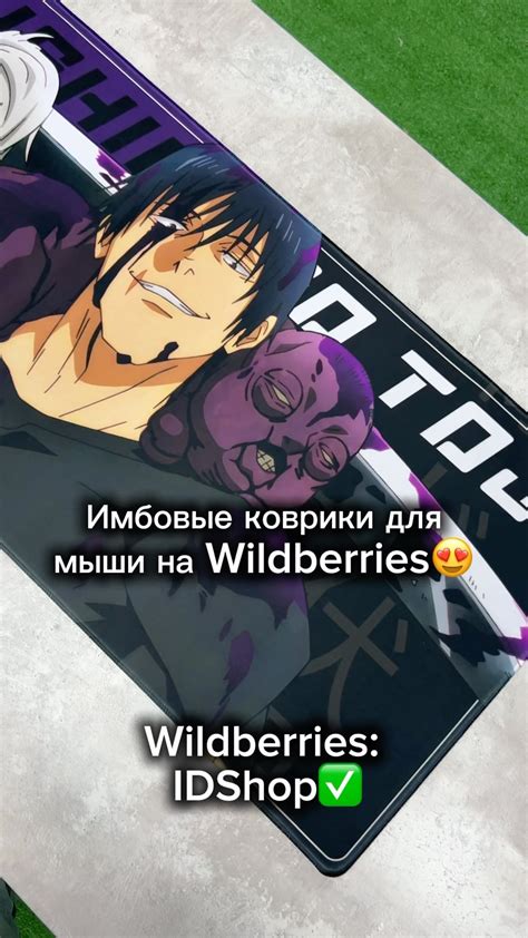 Аниме магазин | Большие игровые коврики для мыши на Wildberries😍 ...