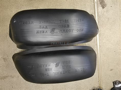 Подкрылки задние Nissan X-Trail Т31 2007-2014