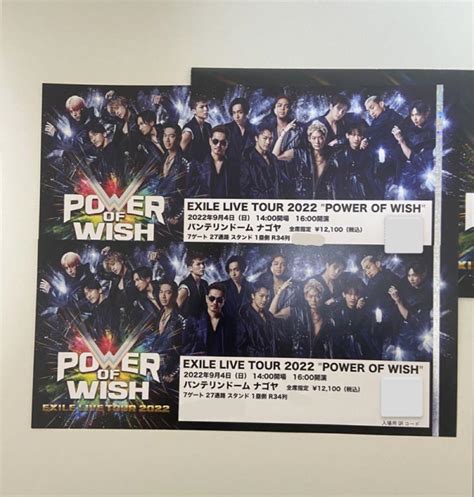 Exile Exile Live Tour Power Of Wish By Rfe S Shop