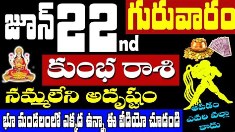 Kumbha Rasi Daily Rasi Phalalu Kumbha Rasi Phalalu June 2023 22