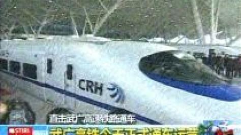 Cel Mai Rapid Tren Din Lume Inaugurat N China Video