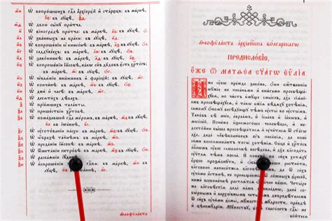 Святое Евангелие (на церковно-славянском), цена — 1498 р., купить книгу ...
