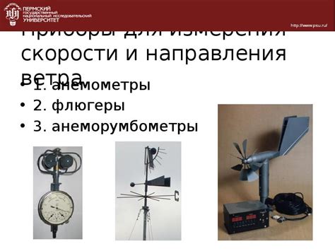 Метеорология