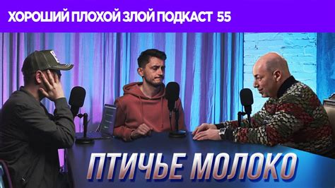 Гордон в шоколаде, Akon и лучший актёр 2020-го | ХОРОШИЙ ПЛОХОЙ ЗЛОЙ ...