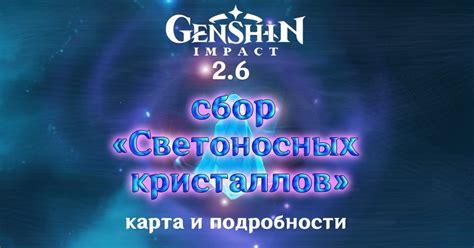 Гайды по игре Genshin Impact 4.0 | Игровой портал MyGrind.ru