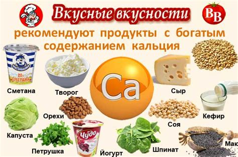 В каких продуктах содержится кальций