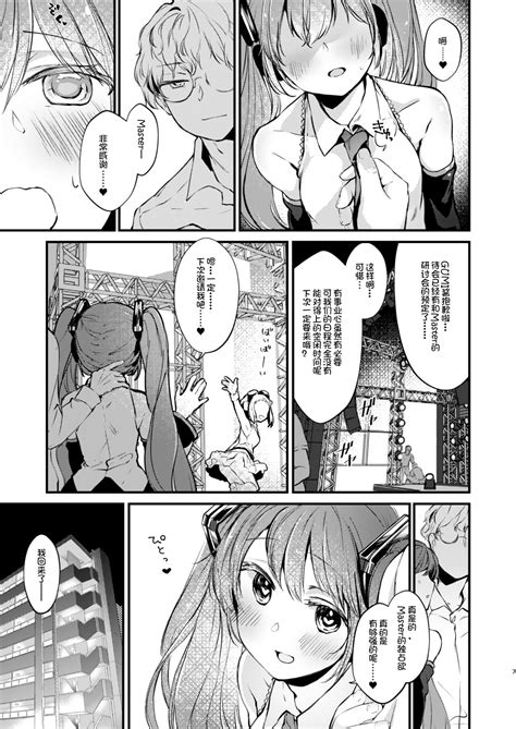 LOVEROID Page 7 Nhentai Hentai Doujinshi And Manga