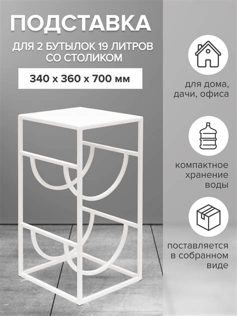Купить Подставка для 2 бутылок со столиком для кулера GreenWeen GW ...