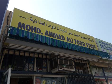 Mohd Ahmad Ali Foodstuff Trading Co Supermarkets Hypermarkets