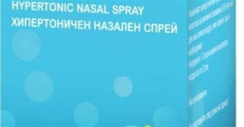 НАЗО ЛИБЕРО ХИПЕРТОНИК НАЗАЛЕН ХИПЕРТОНИЧЕН СПРЕЙ ЗА НОС 2% 100МЛ