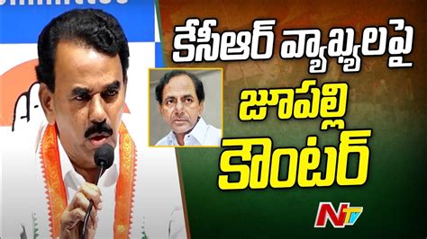 Minister Jupally Krishna Rao Strong Counter To Kcr Comments Ntv Youtube