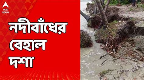 Cyclone Remal Update রমলর পরভব অত বরষণ হঙগলগঞজ ৬ট