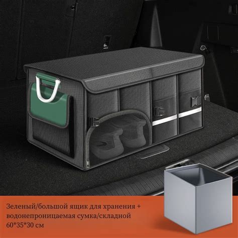 Ящик для хранения в багажнике автомобиля, моющийся, складной, в нем ...