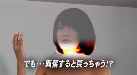 Naked Asuka Kishi In Oh Invisible Man Invisible Girl Appearance