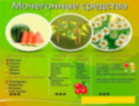 Мочегонное средство в домашних условиях для похудения :: Здоровье ...